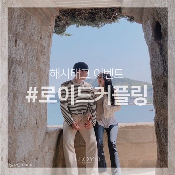 로이드커플링_해시태그이벤트 타이틀이미지