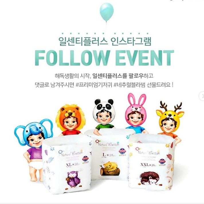 일센트플러스 해외수출기념 팔로우 이벤트 타이틀이미지