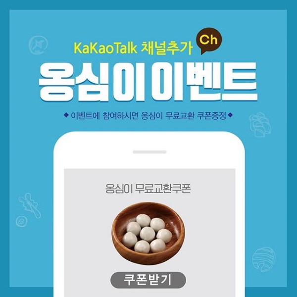 땅스부대찌개_리그램_해시태그이벤트 타이틀이미지