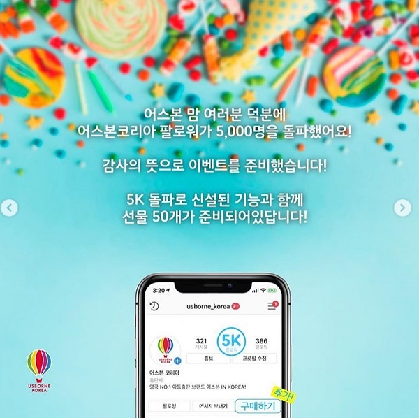 팔로우 5천 돌파 이벤트 타이틀이미지