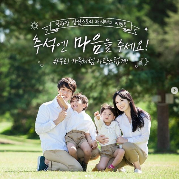 정관장_삼삶스토리_해시태그이벤트2 타이틀이미지