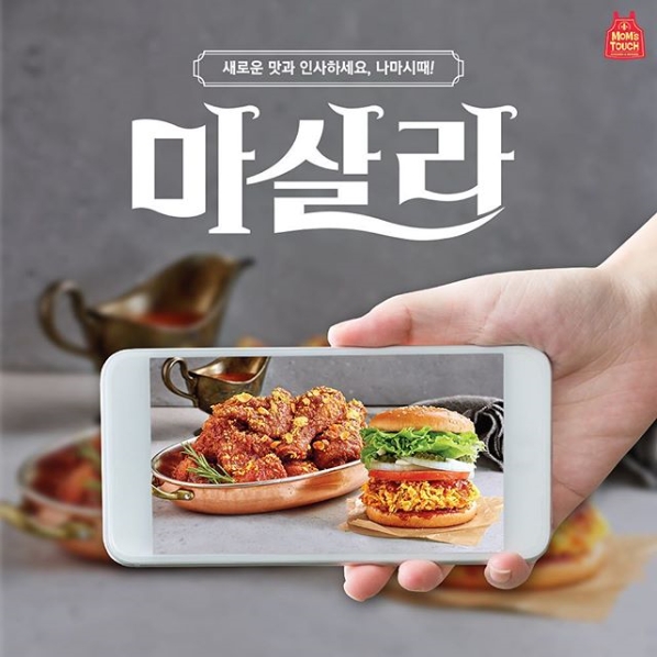 새로운 맛! 마살라 해시태그 인증샷 이벤트 타이틀이미지