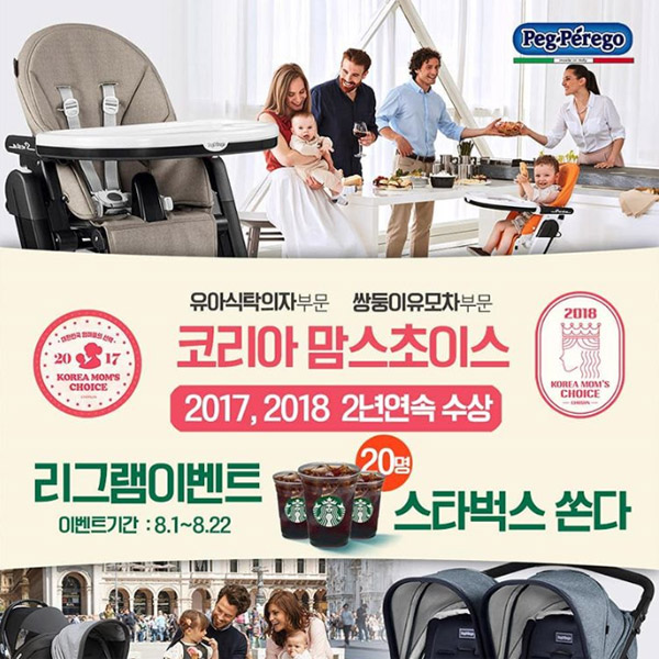 뻬그뻬레고 리그램이벤트 타이틀이미지