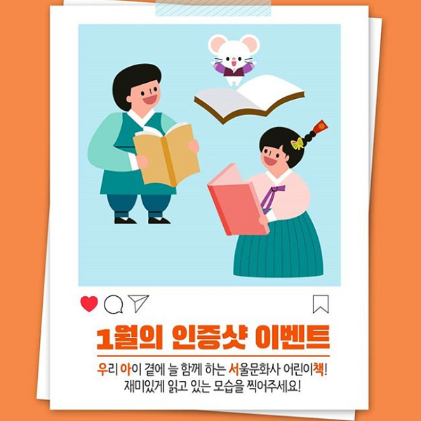 우아서책이벤트_1월의인증샷 타이틀이미지