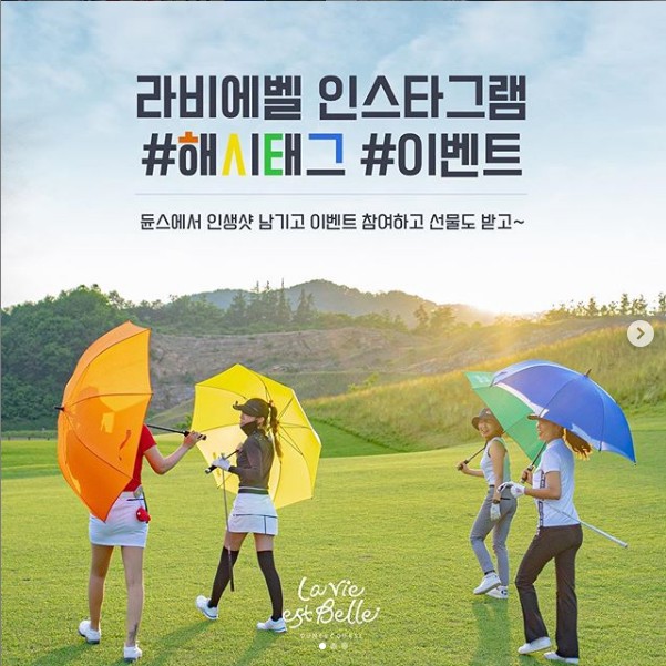 라비에벨_해시태그이벤트 타이틀이미지
