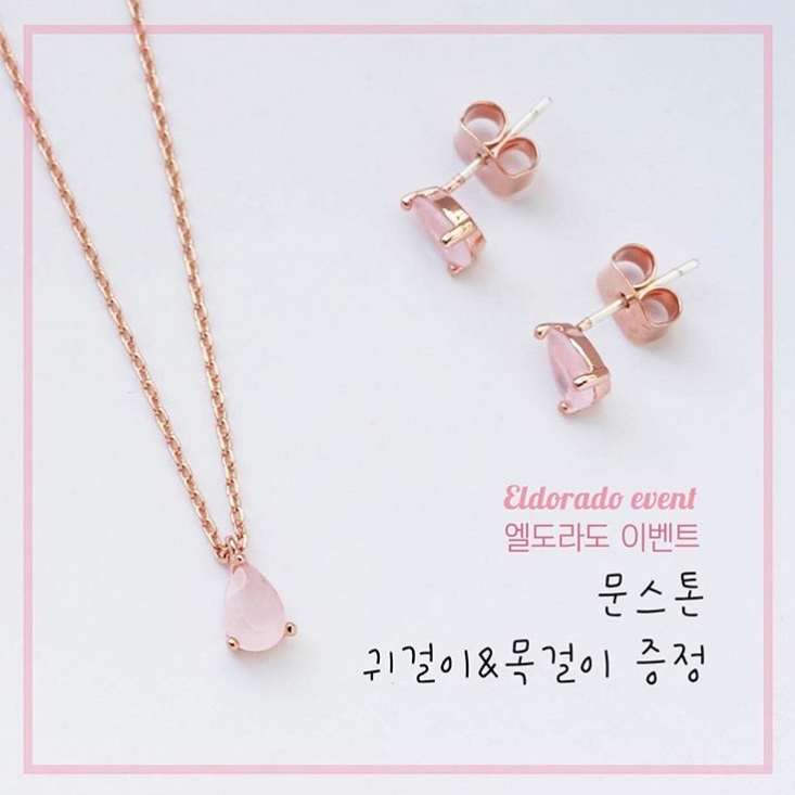 엘도라도 리그램 이벤트. 타이틀이미지