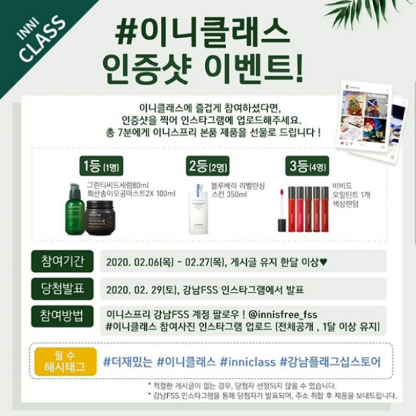 이니클래스_인증샷이벤트 타이틀이미지