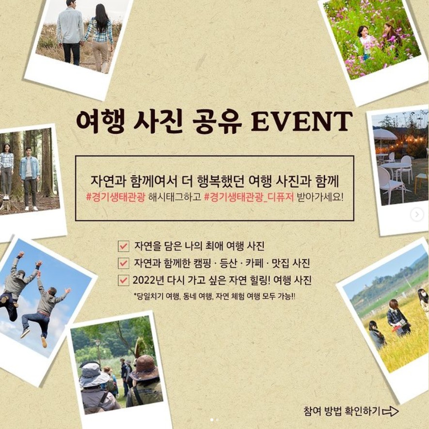 여행사진공유EVENT 타이틀이미지