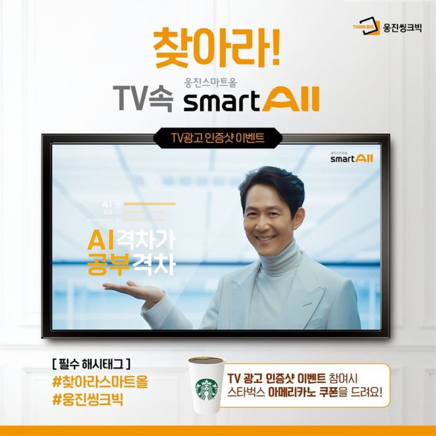 찾아라스마트올 타이틀이미지