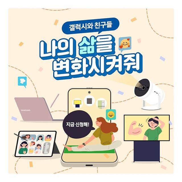 나의삶을변화시켜줘_리그램이벤트 타이틀이미지