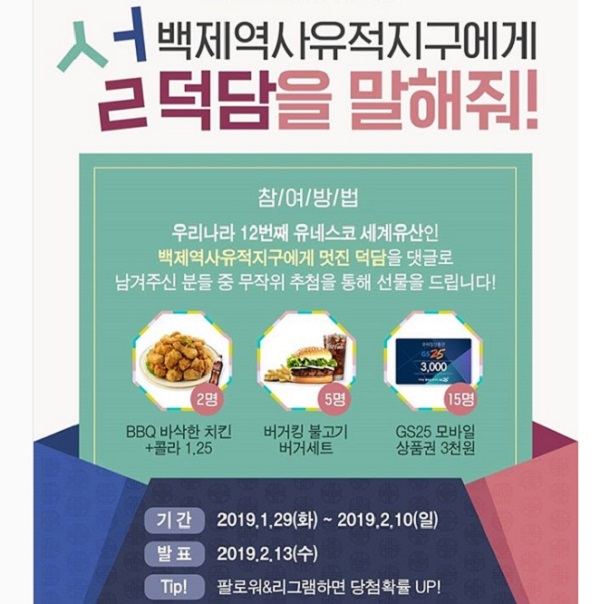 설 덕담 이벤트 타이틀이미지
