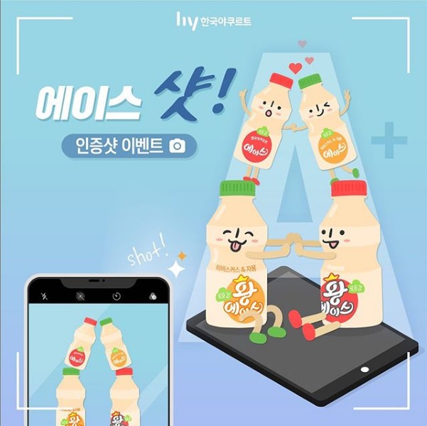 에이스_인증샷이벤트 타이틀이미지