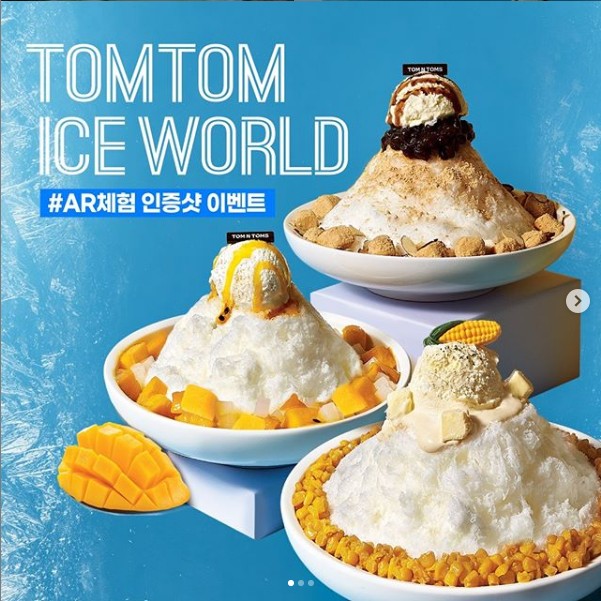 탐앤탐스_아이스월드_AR체험인증샷이벤트 타이틀이미지