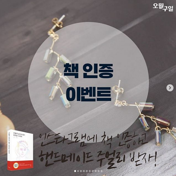 오월구일과_스톤플러스가_함께하는_책인증이벤트 타이틀이미지