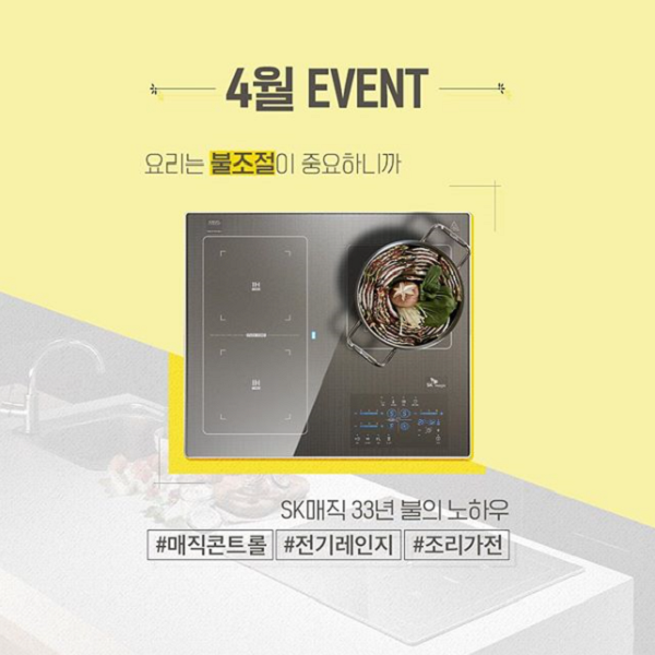 SK매직 리그램 이벤트 타이틀이미지