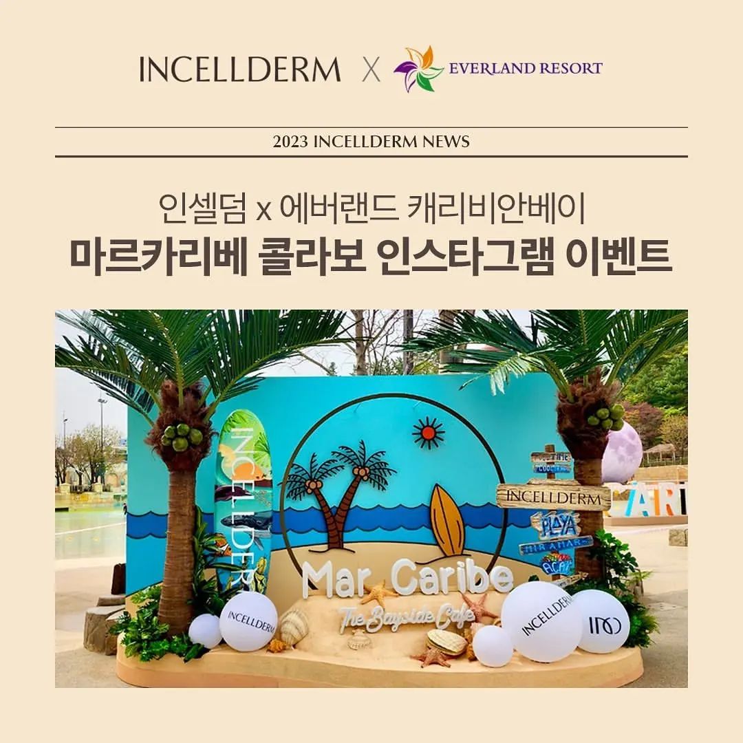 마르카리베_인증샷EVENT 타이틀이미지