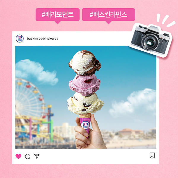 배라와 함께한 순간 공유 이벤트 타이틀이미지