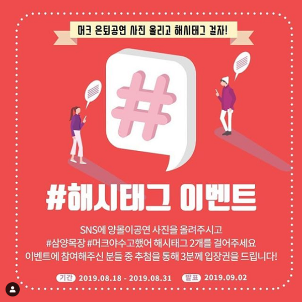 머크의 은퇴 양몰이 공연 이벤트 타이틀이미지