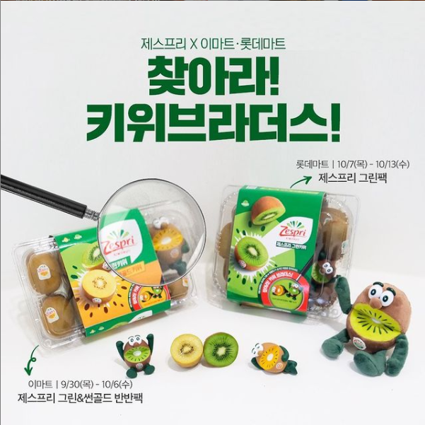 찾아라키위브라더스 타이틀이미지