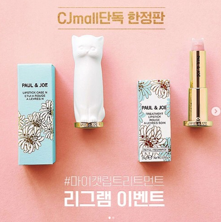 폴앤조 마이캣 립 트린트먼트 CJ몰 단독 판매 기념 리그램 이벤트 타이틀이미지