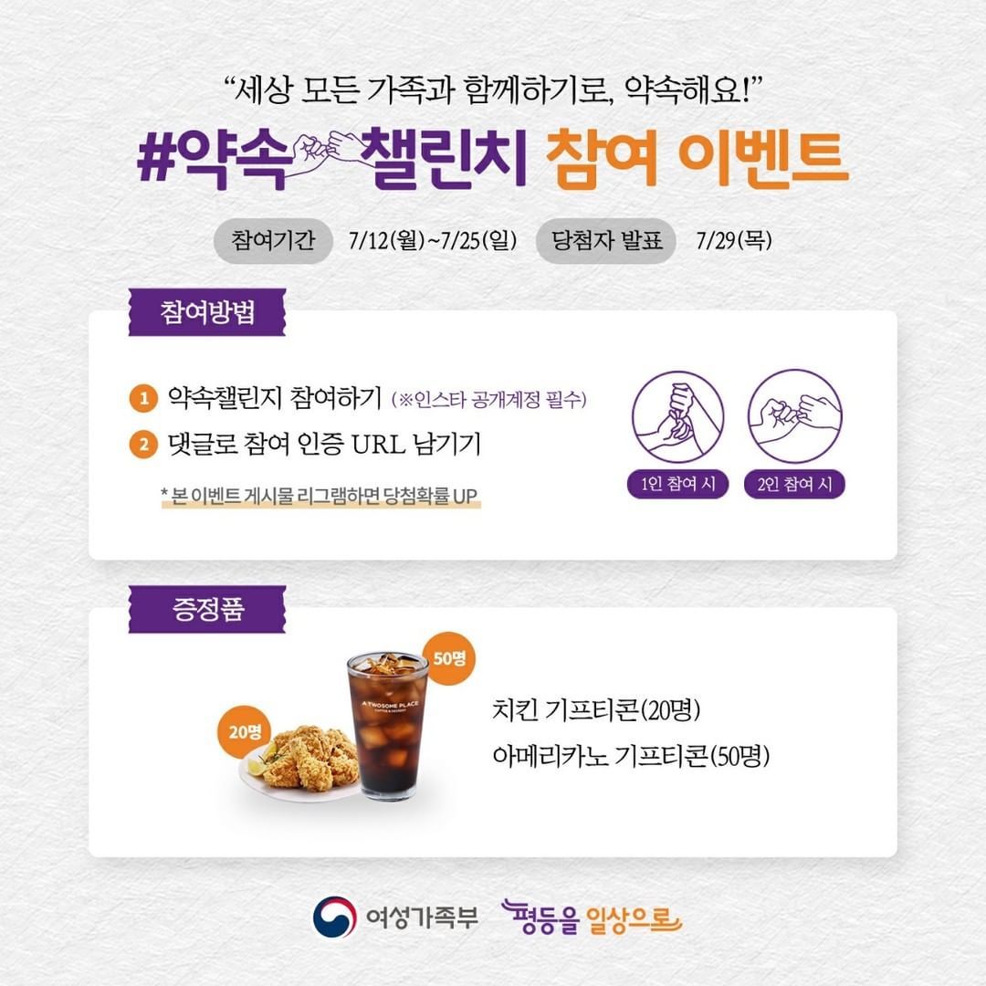 약속챌린지_참여이벤트 타이틀이미지