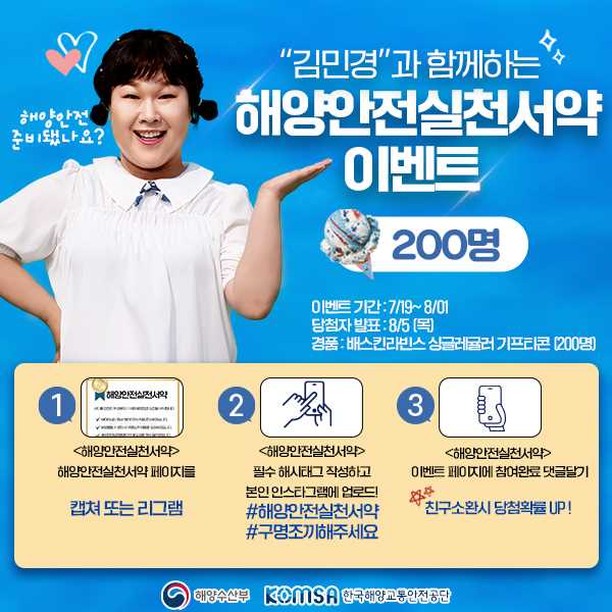 해양안전실천서약_이벤트 타이틀이미지