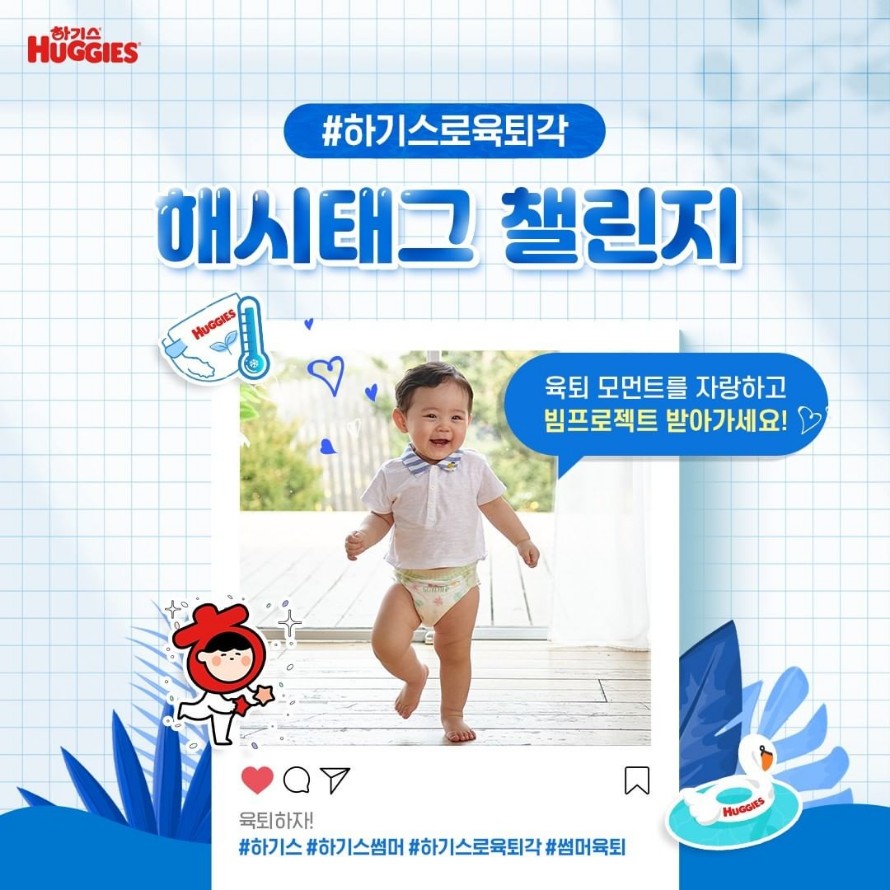 하기스로육퇴각_해시태그이벤트 타이틀이미지