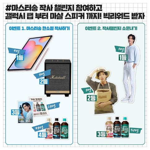 콜롬비아나_마스터송_작사챌린지 타이틀이미지