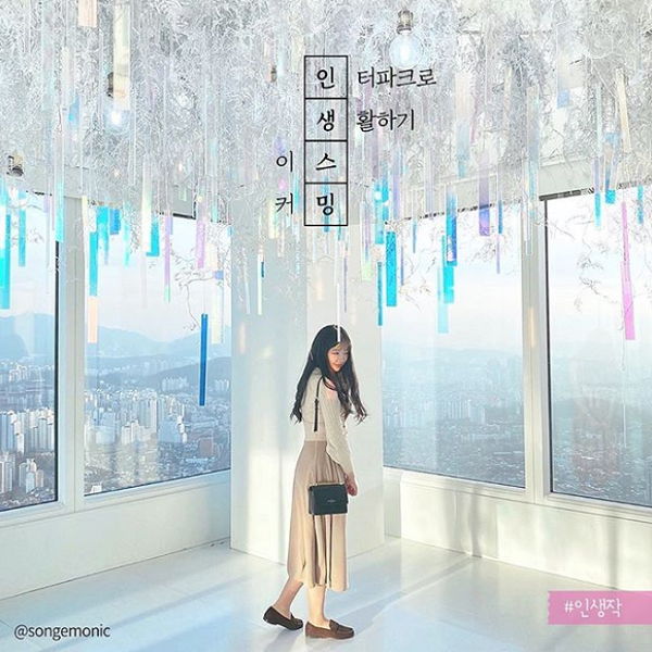 인터파크_인생스밍_해시태그이벤트 타이틀이미지