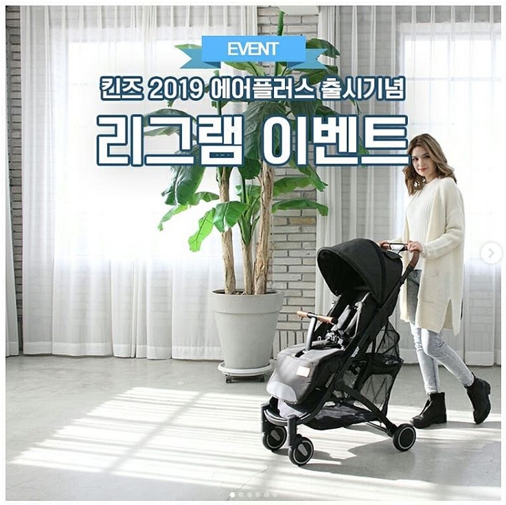 2019 킨즈 에어플러스 리그램 이벤트 타이틀이미지
