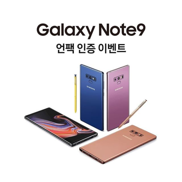 갤럭시노트9 언팩 인증샷이벤트 타이틀이미지