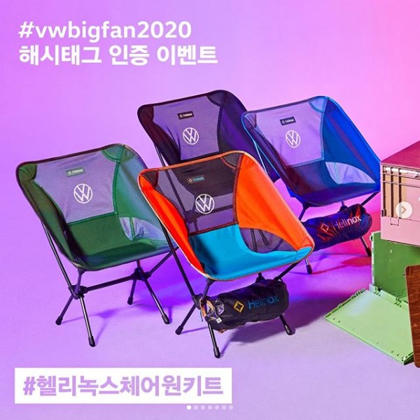 vwbigfan2020_해시태그인증이벤트 타이틀이미지