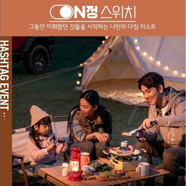 온정스위치해시태그이벤트 타이틀이미지