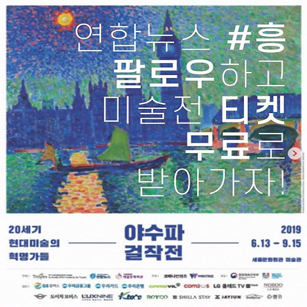 연합뉴스 흥 팔로우 이벤트 타이틀이미지