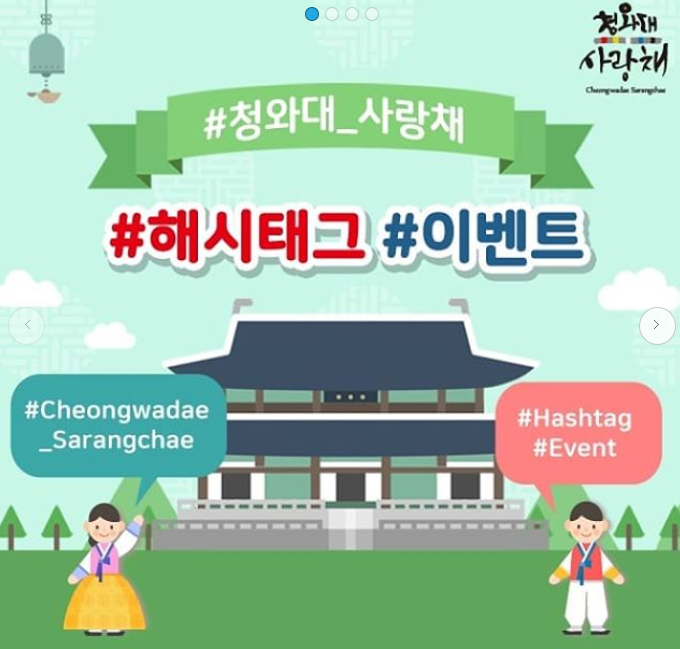 청와대사랑채_20180716161117 타이틀이미지