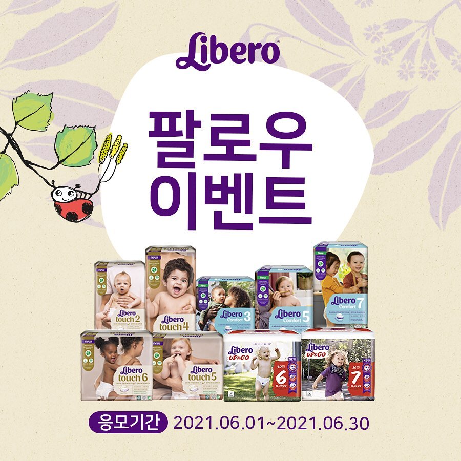 리베로팔로우EVENT 타이틀이미지