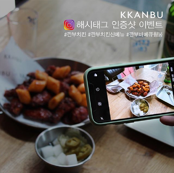 깐부치킨 신메뉴 출시 기념 이벤트 타이틀이미지