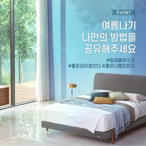 나만의여름나기_공유이벤트 타이틀이미지