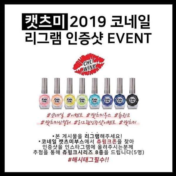 코네일 캣츠미 리그램 이벤트 타이틀이미지