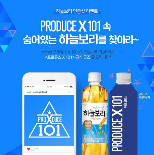 하늘보리 인증샷 이벤트 타이틀이미지