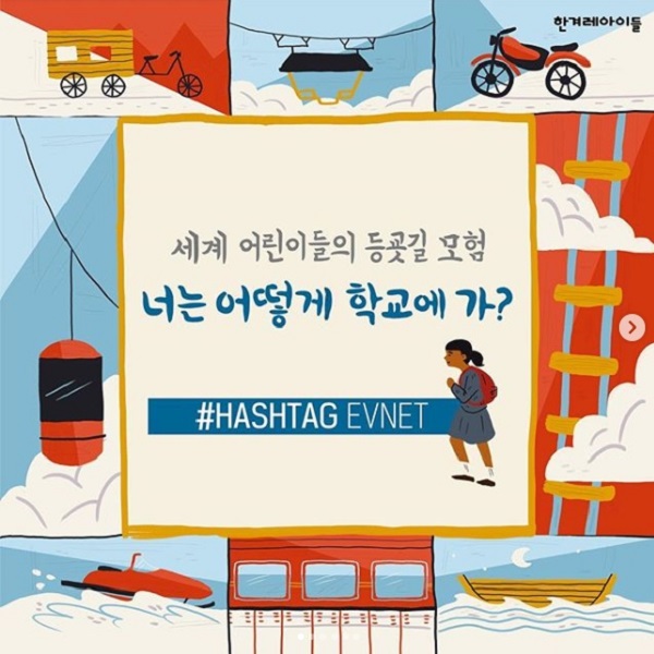 새학기 기념 해시태그 이벤트 타이틀이미지