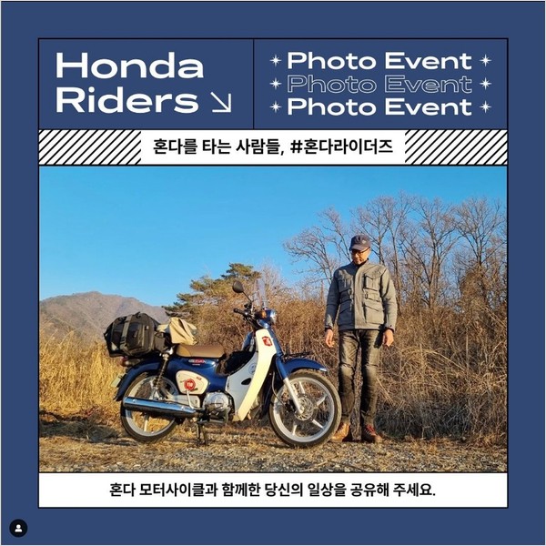 혼다라이더즈_포토이벤트 타이틀이미지
