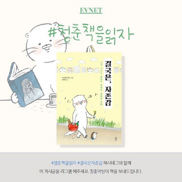 청춘약방 팔로워를 위한 이벤트 타이틀이미지