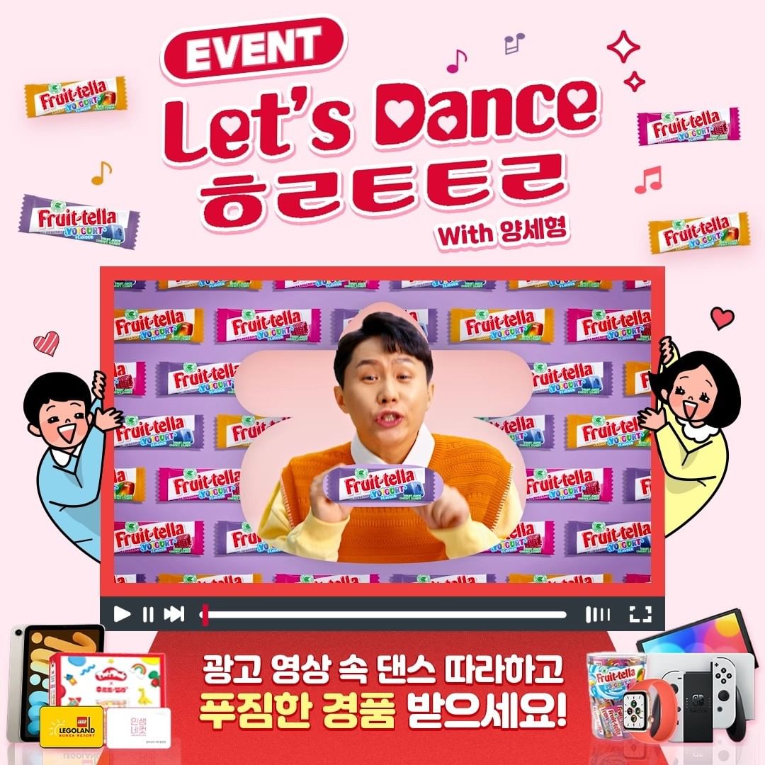 후르트텔라_댄스챌린지이벤트 타이틀이미지