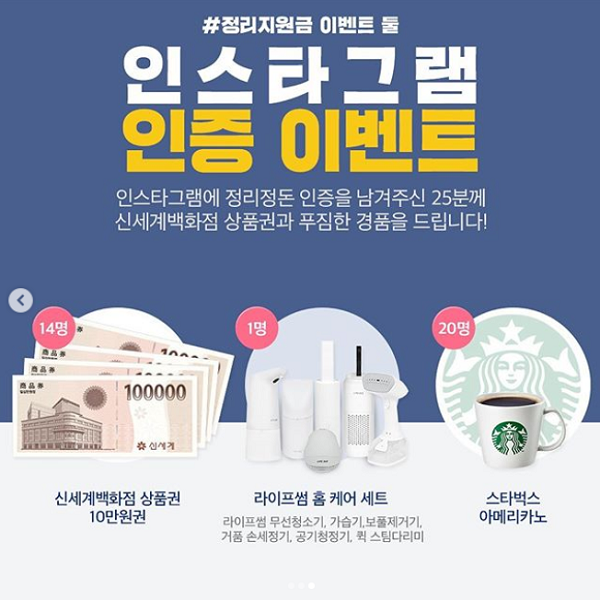 아이카사_정리지원금이벤트 타이틀이미지