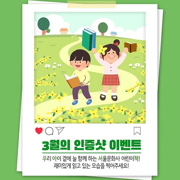 우아서책_3월인증샷이벤트 타이틀이미지