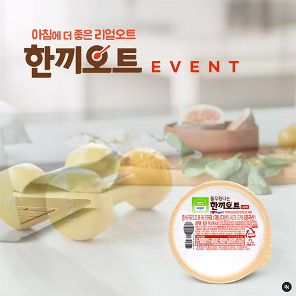 굿모닝한끼오트챌린지 타이틀이미지