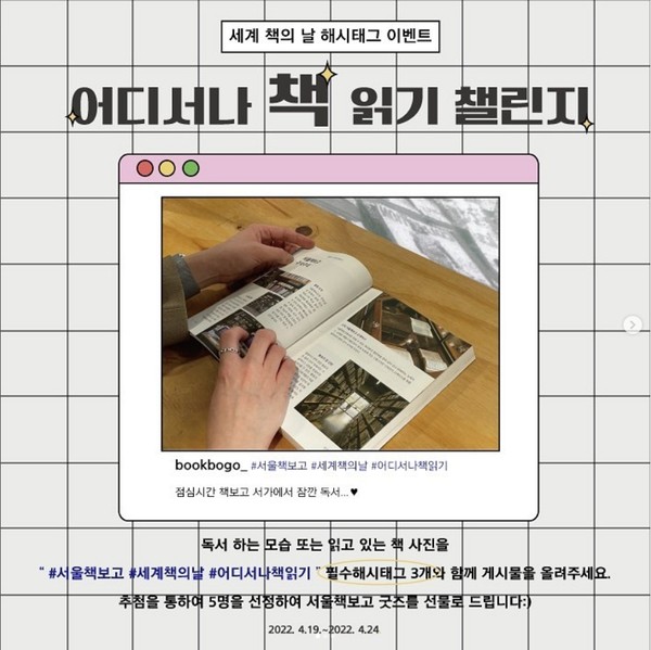 어디서나_책_읽기_챌린지 타이틀이미지