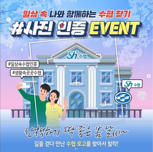 일상속수협인증_이벤트 타이틀이미지
