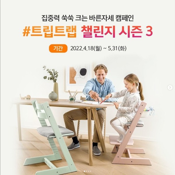 스토케_트립트랩챌린지_시즌3 타이틀이미지